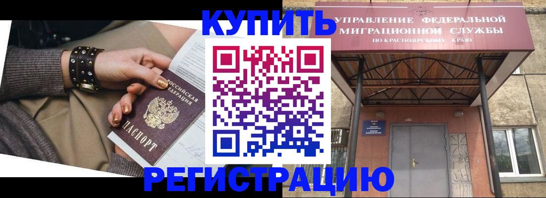 прописка в квартире в Козьмодемьянске