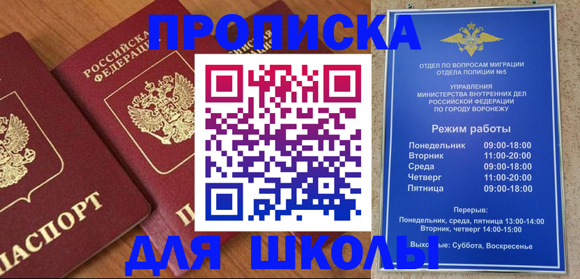 прописка ребенка в Козьмодемьянске
