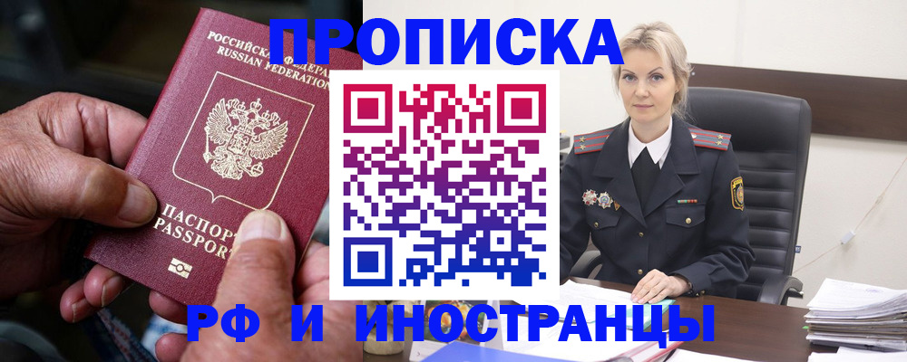 временная регистрация законно в Козьмодемьянске