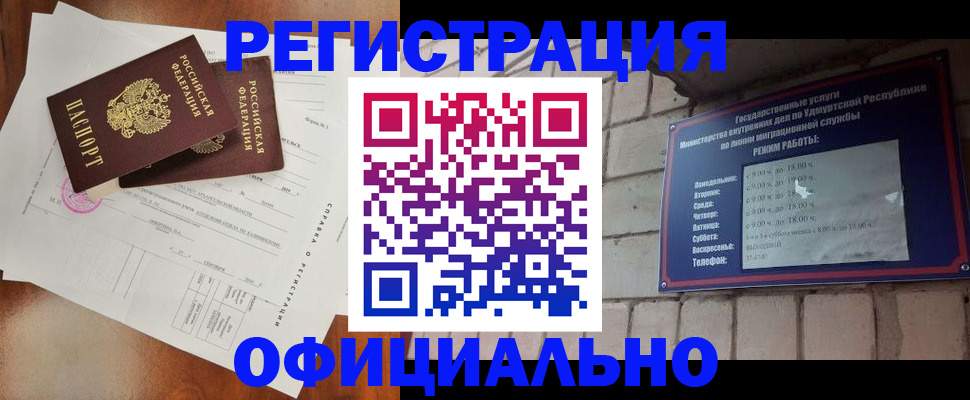 временная регистрация гарантия в Козьмодемьянске