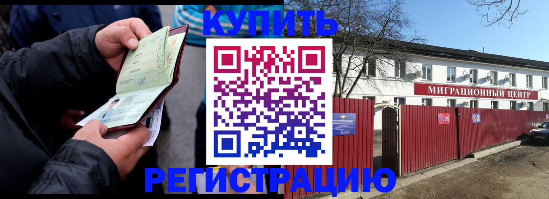 прописка в квартире в Козьмодемьянске